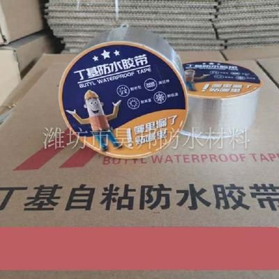 China Tensile Strength ≥1.5MPa Butyl Rubber Waterproofing Membrane 1.5mm For Long Lasting Waterproof