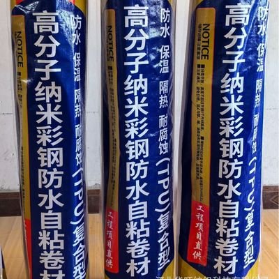China Polyester 1.2mm 1.5mm Thick Self Adhesive Roofing Membrane For New Color Steel Roofs