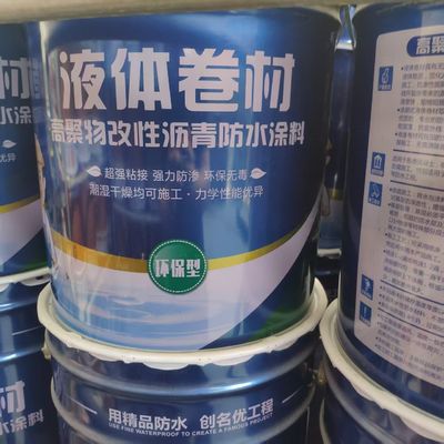 Water & Sunlight Resistant Liquid Applied Waterproofing Membrane 2Mm Low VOC