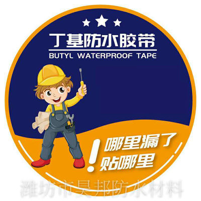 Aluminum Foil Butyl Roll 1.2mm Thick Strong Barrier  For Old Color Steel Roof Renovation