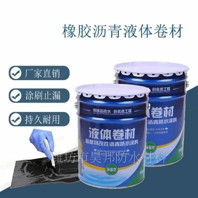 2mm Crack Bridging Liquid Applied Waterproofing Membrane For High Resilience And Performance