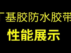 1.5mm Boquilla de caucho butílico impermeabilización alta resistencia a las intemperie para techos viejos de hormigón